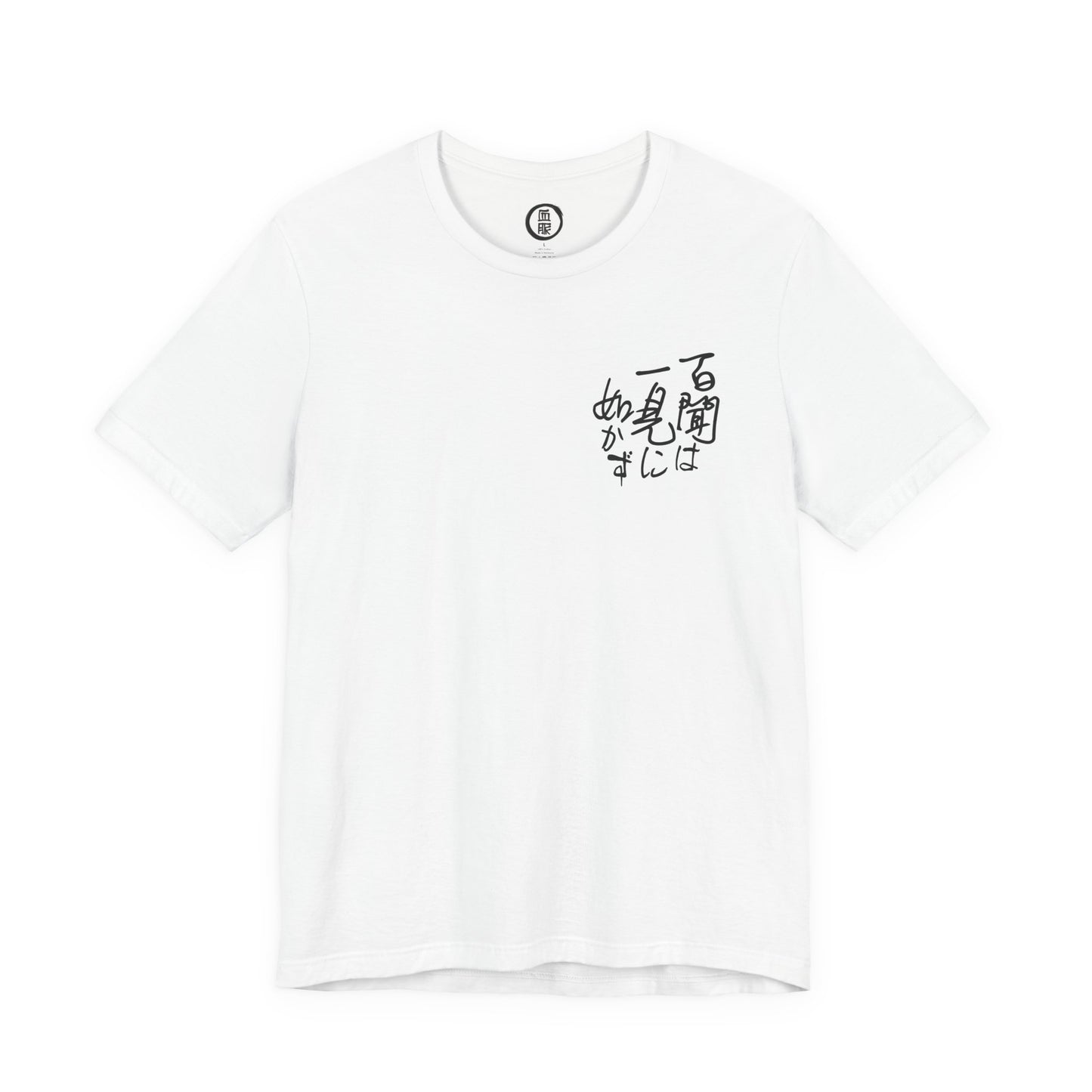 Higashi'De Maru Ichi “百聞は一見に如かず” Japanese Calligraphy Tee | Minimal Left Chest + Back Graphic | Bella+Canvas 3001