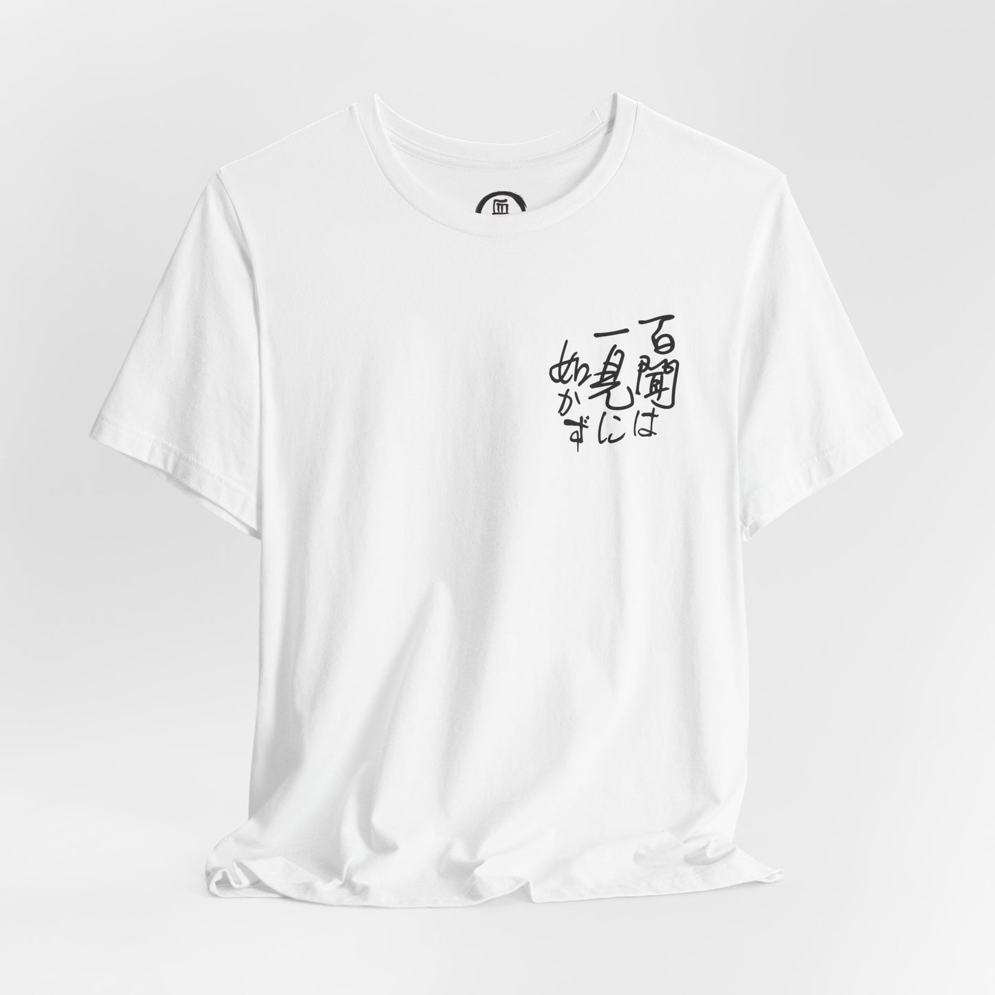 Higashi'De Maru Ichi “百聞は一見に如かず” Japanese Calligraphy Tee | Minimal Left Chest + Back Graphic | Bella+Canvas 3001